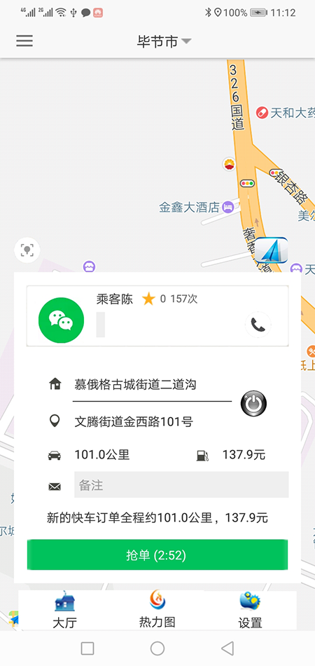 濟(jì)南順風(fēng)車軟件源碼濟(jì)南代駕軟件源碼濟(jì)南網(wǎng)約車打車軟件源碼 (2)可以通過(guò)兩種方式注冊(cè)成為(濟(jì)南順風(fēng)車軟件源碼濟(jì)南代駕軟件源碼濟(jì)南網(wǎng)約車打車軟件)司機(jī)， (3)一種是先下ZAI(濟(jì)南順風(fēng)車軟件源碼濟(jì)南代駕軟件源碼濟(jì)南網(wǎng)約車打車軟件)乘客端APP注冊(cè)成為普通會(huì)員，再在左側(cè)的滑動(dòng)菜單里提交駕照、行駛本、人車合一照等材料申請(qǐng)成為司機(jī)；后臺(tái)審核通過(guò)后下ZAI司機(jī)端APP登錄即可，登錄的賬號(hào)仍然是之前注冊(cè)成為普通會(huì)員的賬號(hào)，但是不能再次當(dāng)作普通會(huì)員來(lái)進(jìn)行打車使用。 (11)如果在10秒鐘內(nèi)，該訂單被其他(濟(jì)南