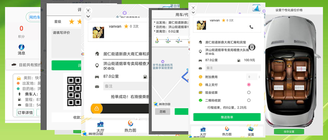 司機端廣州順風車軟件源碼廣州代駕軟件源碼廣州打車APP軟件源碼 (16)司機滑動“接乘客”滑動條，即可導航前去接(廣州順風車軟件源碼廣州代駕軟件源碼廣州打車APP軟件)乘客，若在接乘客途中，司機臨時有事不能送此乘客，那么司機可以選擇取消訂單，此時乘客那里會有提示“對方已取消訂單”；也可以選擇把此訂單放回聽單廣場，讓其他的司機再次搶單。乘客APP那里不會有提示。 (17)若在此過程中乘客主動取消此訂單，(廣州順風車軟件源碼廣州代駕軟件源碼廣州打車APP軟件)司機端會有語音提示“對方已取消訂單”，結束此
