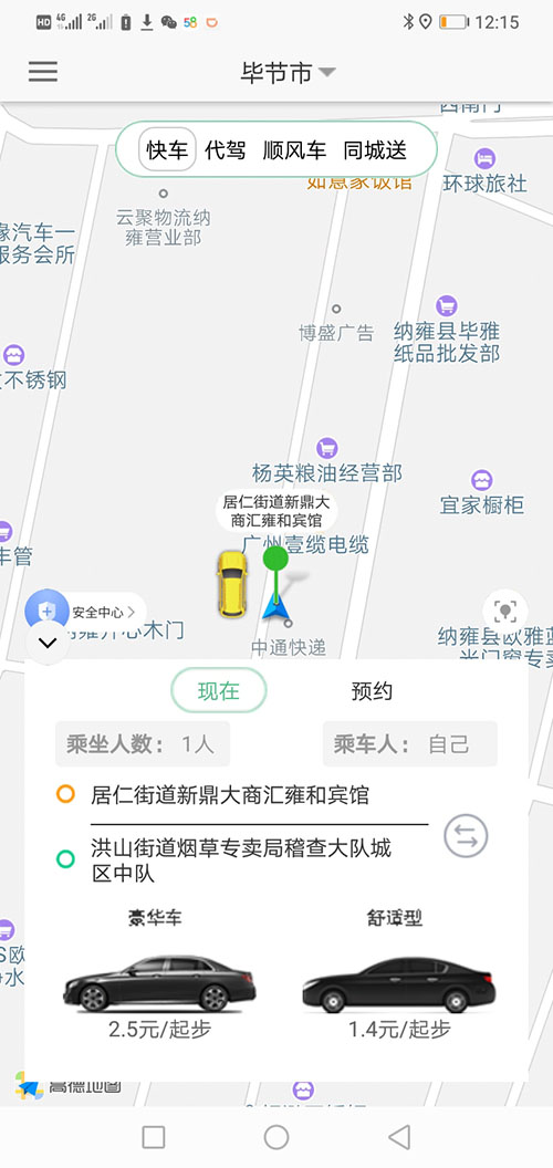 銀川順風(fēng)車司機(jī)端銀川代駕司機(jī)端網(wǎng)約車打車軟件司機(jī)端源碼 (14)(銀川順風(fēng)車司機(jī)端銀川代駕司機(jī)端網(wǎng)約車打車軟件)司機(jī)搶單成功后，不論是即時(shí)訂單還是預(yù)約訂單，APP都會(huì)跳轉(zhuǎn)到熱力地圖，并且有相應(yīng)的文字提示。 (15)如果是即時(shí)單，跳轉(zhuǎn)到熱力地圖后，會(huì)彈出詳細(xì)的訂單信息界面，包括乘客的昵稱、電話、乘車次數(shù)、星級(jí)評(píng)分、此次訂單的出發(fā)地、目的地、公里數(shù)、預(yù)估時(shí)間、預(yù)估費(fèi)用； (16)(銀川順風(fēng)車司機(jī)端銀川代駕司機(jī)端網(wǎng)約車打車軟件)司機(jī)滑動(dòng)“接乘客”滑動(dòng)條，即可導(dǎo)航前去接乘客，若在接乘客途中，司機(jī)臨時(shí)有事不