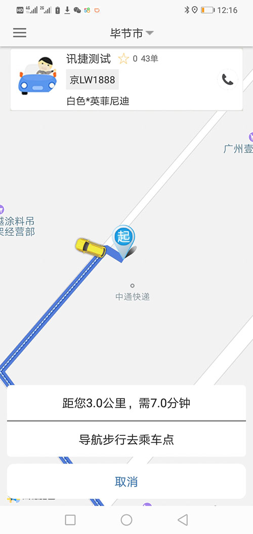 司機端順風車APP烏魯木齊代駕烏魯木齊打車APP源碼 (22)順風車APP烏魯木齊代駕烏魯木齊打車APP司機端APP開始對行程進行錄音，同時開始收集車輛的GPS坐標數(shù)據(jù)；便于后臺監(jiān)督是否繞路和行程異常； (23)在此行程中，順風車APP烏魯木齊代駕烏魯木齊打車APP乘客端APP可以選擇更改目的地，每更改一次，司機端均會收到相應(yīng)的語音提示，每次更改完后，該訂單的終點自動同步為剛更改的目的地。行程記錄為所有的行駛路徑之和，就能避免乘客因為特殊原因，從甲地到乙地，在行駛到乙地的過程中再次返回甲地，不會因為