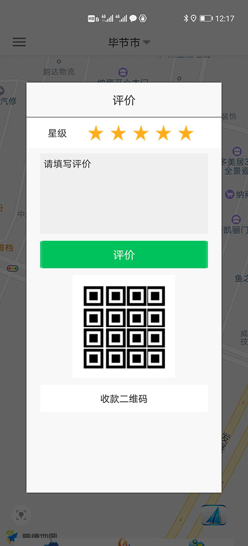 司機端順風車APP烏魯木齊代駕烏魯木齊打車APP源碼 (22)順風車APP烏魯木齊代駕烏魯木齊打車APP司機端APP開始對行程進行錄音，同時開始收集車輛的GPS坐標數(shù)據(jù)；便于后臺監(jiān)督是否繞路和行程異常； (23)在此行程中，順風車APP烏魯木齊代駕烏魯木齊打車APP乘客端APP可以選擇更改目的地，每更改一次，司機端均會收到相應(yīng)的語音提示，每次更改完后，該訂單的終點自動同步為剛更改的目的地。行程記錄為所有的行駛路徑之和，就能避免乘客因為特殊原因，從甲地到乙地，在行駛到乙地的過程中再次返回甲地，不會因為
