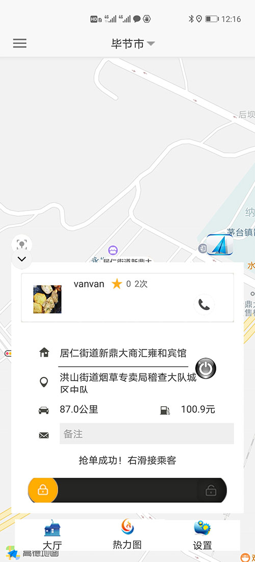 網(wǎng)約車許可證代駕APP代駕軟件網(wǎng)約車許可證辦理代駕源碼 18、(網(wǎng)約車許可證代駕APP代駕軟件網(wǎng)約車許可證辦理代駕源碼)客可以選擇多種支付方式，包括在線支付、現(xiàn)金結(jié)算、二維MA支付、余額支付、優(yōu)惠券抵扣等5種支付方式；使用哪種支付方式取決于司機(jī)推送賬單時的選擇； 19、如果是現(xiàn)金支付和二維MA支付，不論成功與否，乘客端均不會顯示支付界面，直接顯示評價對方的界面； 20、如果此次費用未支付，乘客下次使用該APP時，APP會自動彈出提醒上次訂單未支付，需要支付完成后才可以繼續(xù)下單； 21、乘客也可以在歷史訂