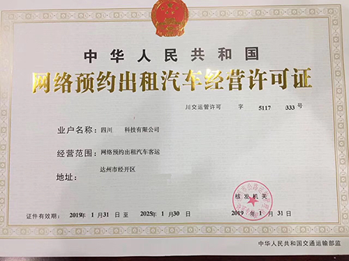 淄博承接網(wǎng)約車打車APP軟件外包帶牌照申請(qǐng) 我們開發(fā)網(wǎng)約車APP打車軟件4年以來，接觸的大多數(shù)客戶都是之前對(duì)這個(gè)行業(yè)并不了解和熟悉的新手；對(duì)網(wǎng)約車APP打車軟件更是只見過滴滴出行，不知道其運(yùn)行原理。 高價(jià)買來的網(wǎng)約車APP打車軟件或是請(qǐng)人開發(fā)的網(wǎng)約車APP打車軟件，跟想象中的不一樣，沒法使用。 如何來驗(yàn)收一款網(wǎng)約車APP打車軟件能否證實(shí)投入商業(yè)運(yùn)行？