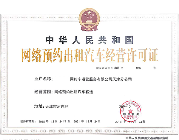 淄博承接網(wǎng)約車打車APP軟件外包帶牌照申請(qǐng) 我們開發(fā)網(wǎng)約車APP打車軟件4年以來，接觸的大多數(shù)客戶都是之前對(duì)這個(gè)行業(yè)并不了解和熟悉的新手；對(duì)網(wǎng)約車APP打車軟件更是只見過滴滴出行，不知道其運(yùn)行原理。 高價(jià)買來的網(wǎng)約車APP打車軟件或是請(qǐng)人開發(fā)的網(wǎng)約車APP打車軟件，跟想象中的不一樣，沒法使用。 如何來驗(yàn)收一款網(wǎng)約車APP打車軟件能否證實(shí)投入商業(yè)運(yùn)行？