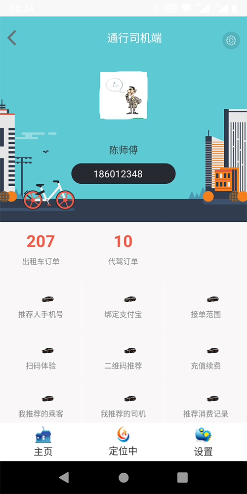 小程序語(yǔ)音叫出租車APP打車軟件 (7)、(小程序語(yǔ)音叫出租車APP打車軟件)后臺(tái)設(shè)置司機(jī)接單服務(wù)分下限； (8)、服務(wù)端采用數(shù)據(jù)庫(kù)讀、寫分離，支持分布式部署，支持反向代理，支持高并發(fā)； (9)、(小程序語(yǔ)音叫出租車APP打車軟件)司機(jī)端支持語(yǔ)音播報(bào)、轉(zhuǎn)單、聽單范圍設(shè)置，搶單成功后自動(dòng)撥打乘客Dian話；