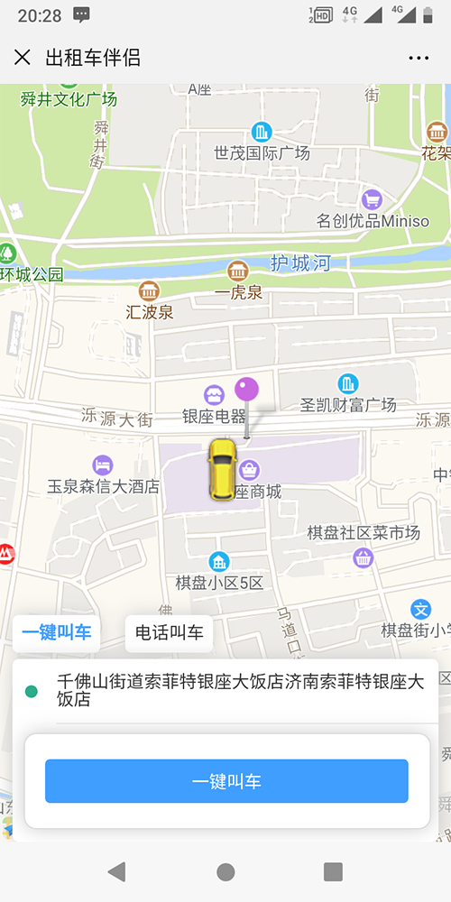 出租車排班系統(tǒng)APP打表手機軟件 (11)、出租車的訂單既可以是-搶-單-，也可以是后臺管理員指定出租車司機派單，或是指定派單區(qū)域由該區(qū)域的出租車司機共同-搶-單-；對于有爭議的訂單，乘客可以投訴，也可在后臺強制結(jié)束訂單。 (12)、出租車公眾號的乘客端，支持狀態(tài)保持，乘客點擊一鍵下單呼叫出租車后，在三分鐘之內(nèi)，不能重復(fù)下單，當(dāng)乘客下單后，系統(tǒng)會有等待圖標和倒計時框，倒計時3分鐘，3分鐘之內(nèi)如果沒有司機接單，系統(tǒng)自動取消該次訂單呼叫；未到3分鐘時，會顯示此次訂單通知了多少位出租車司機，有幾人-搶-單-