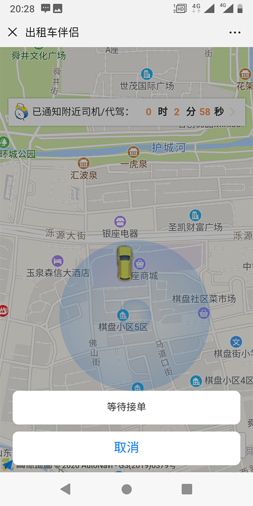 個人出租車定位打車電話叫車軟件 (17)、出租車司機APP和出租車乘客端的地圖均為高德地圖；推送采用的是阿里推送；語音播報采用的是科大訊飛；人臉識別采用的是科大訊飛；路徑計算采用的是自創(chuàng)算法，和車輛的里程表的誤差在50-300米之間。 (6)、一鍵下單呼叫出租車的流程是乘客關(guān)注公眾號，進入公眾號后，點擊一鍵叫車按鈕，當即把乘客當前的地理位置和手機號碼信息發(fā)送給附近的出租車司機，在篩選出租車司機的時候，按照出租車司機距離乘客出發(fā)點的距離遠近、出租車服務(wù)分的高低等屬性來篩選；出租車司機端收到此訂單推送后，