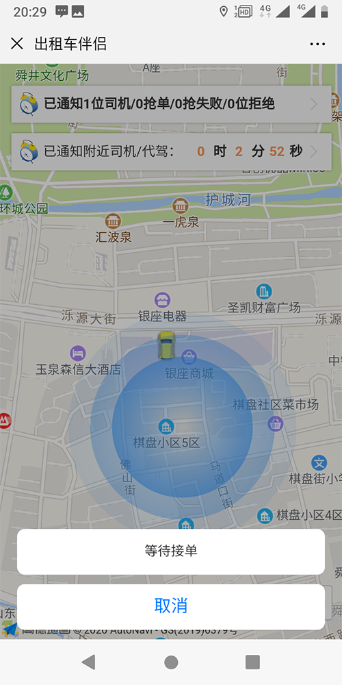 個人出租車定位打車電話叫車軟件 (17)、出租車司機APP和出租車乘客端的地圖均為高德地圖；推送采用的是阿里推送；語音播報采用的是科大訊飛；人臉識別采用的是科大訊飛；路徑計算采用的是自創(chuàng)算法，和車輛的里程表的誤差在50-300米之間。 (6)、一鍵下單呼叫出租車的流程是乘客關(guān)注公眾號，進入公眾號后，點擊一鍵叫車按鈕，當即把乘客當前的地理位置和手機號碼信息發(fā)送給附近的出租車司機，在篩選出租車司機的時候，按照出租車司機距離乘客出發(fā)點的距離遠近、出租車服務(wù)分的高低等屬性來篩選；出租車司機端收到此訂單推送后，