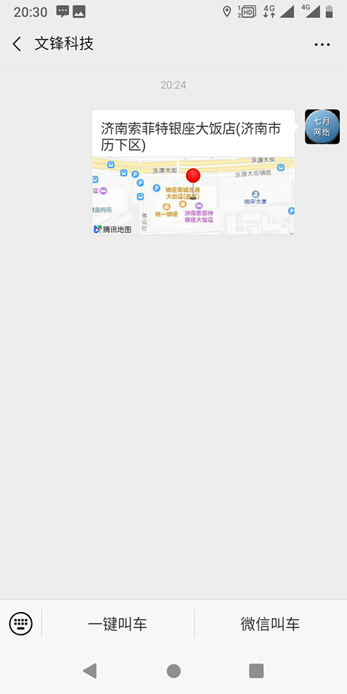 濟南出租車手機叫車公眾號軟件 1、(出租車手機叫車公眾號軟件)接單類目 出租車， 在統(tǒng)一定價的基礎上可自主添加過橋過路費； 可選擇不同車型，比如舒適性、豪華型、高檔型，不同車型價格不一樣； 2、 實時訂單 出租車， 接單大堂聽單、墻單，墻單成功后去指定位置接乘客； 接單大堂聽單、墻單，墻單成功后電-化聯(lián)系乘客去指定位置接乘客；