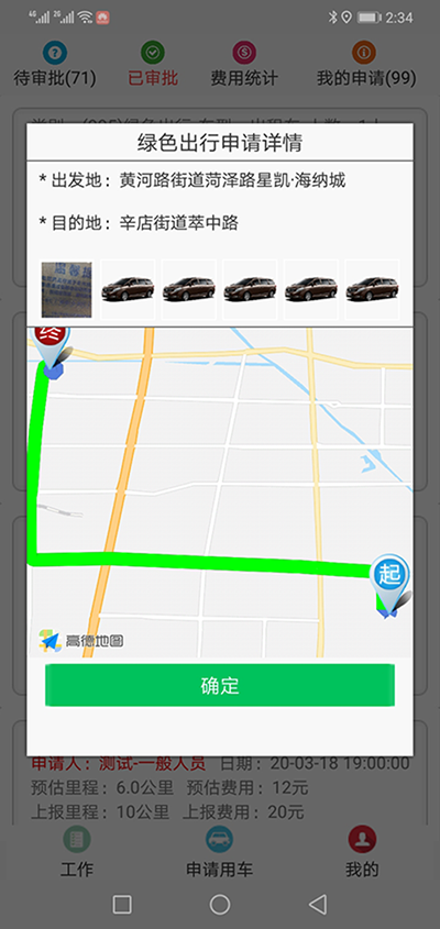 深圳公務車輛派遣APP管理系統(tǒng) （深圳公務車輛派遣APP管理系統(tǒng)）PC管理端包含了統(tǒng)計匯總、用車申請管理、人員管理、車型管理、車輛管理、部門用車預算管理、前端信息管理、基層單位內(nèi)部用車、系統(tǒng)管理等九大模塊； (一)、統(tǒng)計匯總模塊包含車輛使用情況查詢統(tǒng)計表、車輛使用情況匯總統(tǒng)計表、綠色出行個人閱讀匯總表、短途公務個人月度匯總表、長途用車個人月度匯總表、費用統(tǒng)計表六大功能模塊； 1、車輛使用情況查詢統(tǒng)計表功能為統(tǒng)計所有子單位和部門的公務用車和外部用車兩者的使用公里數(shù)、費用、臺班數(shù)、小計等情況，同時計算出兩者
