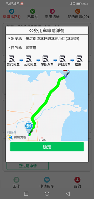 東莞公車調(diào)度排班系統(tǒng)管理軟件 我們?yōu)榧追介_發(fā)的（東莞公車調(diào)度排班系統(tǒng)管理軟件）主要分為五個端：PC管理端、司機APP安卓端、信微用戶端、安卓APP用戶端、電話下單端； 每個端又分為不同的幾個角色： （東莞公車調(diào)度排班系統(tǒng)管理軟件）PC管理端：管理員版、車隊隊長版； 司機APP安卓端：車隊司機版； 信微用戶端：普通職員版、車隊隊長版、辦公室主任版、領(lǐng)導秘書版； 安卓APP用戶端：普通職員版、車隊隊長版、辦公室主任版、大領(lǐng)導版、領(lǐng)導秘書版、財務審批員版； 電-話下單端：領(lǐng)導版、普通職員版；對于50后的、60