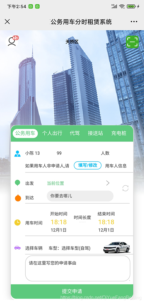 赫章縣文鋒科技實(shí)體公司承接網(wǎng)約車順風(fēng)車代駕出租車APP軟件開(kāi)發(fā)