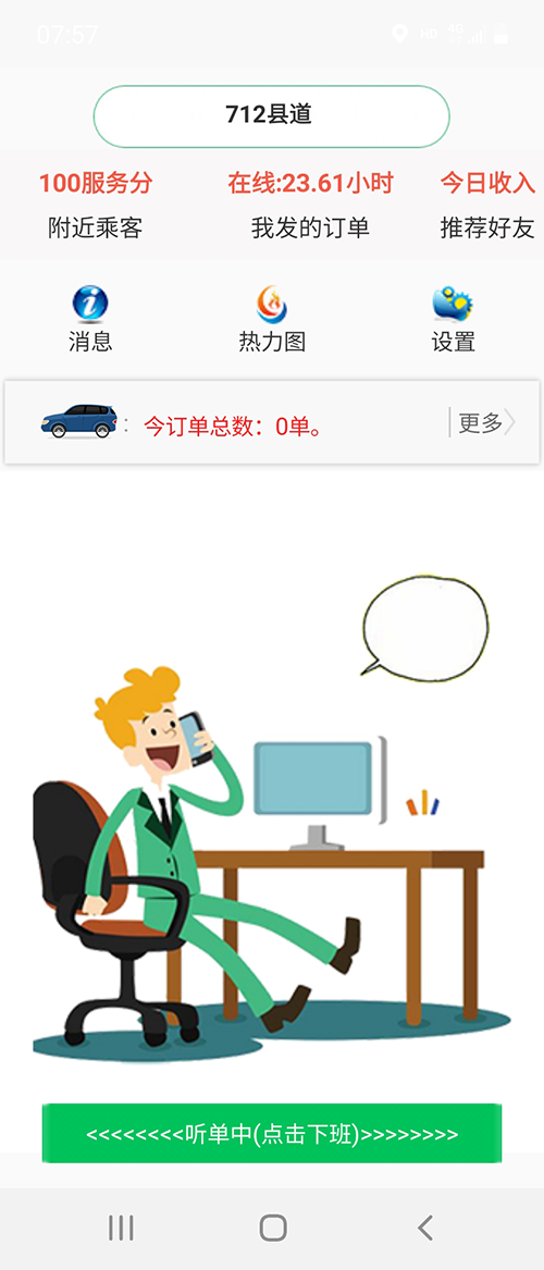 已上線(xiàn)公務(wù)用車(chē)調(diào)度系統(tǒng)小程序派車(chē)軟件源碼