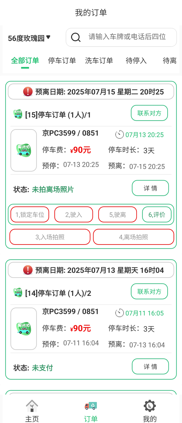 大興機(jī)場(chǎng)停車(chē)也能這么高端？智能化服務(wù)全面升級(jí)！