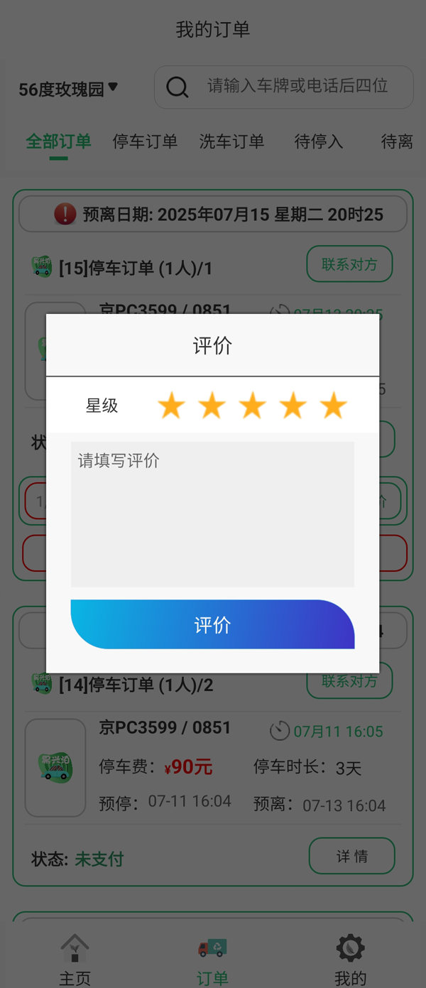 大興機(jī)場停車到底該停哪兒？五種方案全面解析！